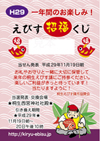 くじ
